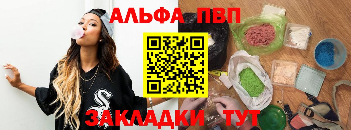 Alfa_PVP СК КРИС  сколько стоит  Якутск  Alpha PVP VHQ  Вход с VPN  A PVP мука 