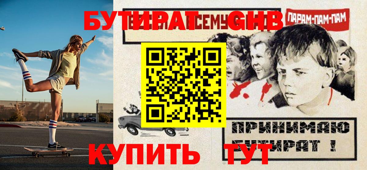Бутират оксана  Вход с VPN  Якутск 