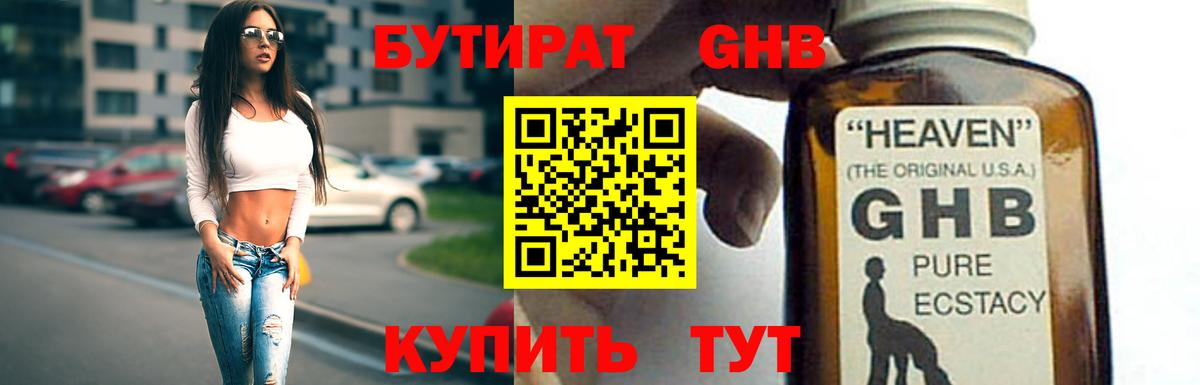 Бутират оксана Якутск