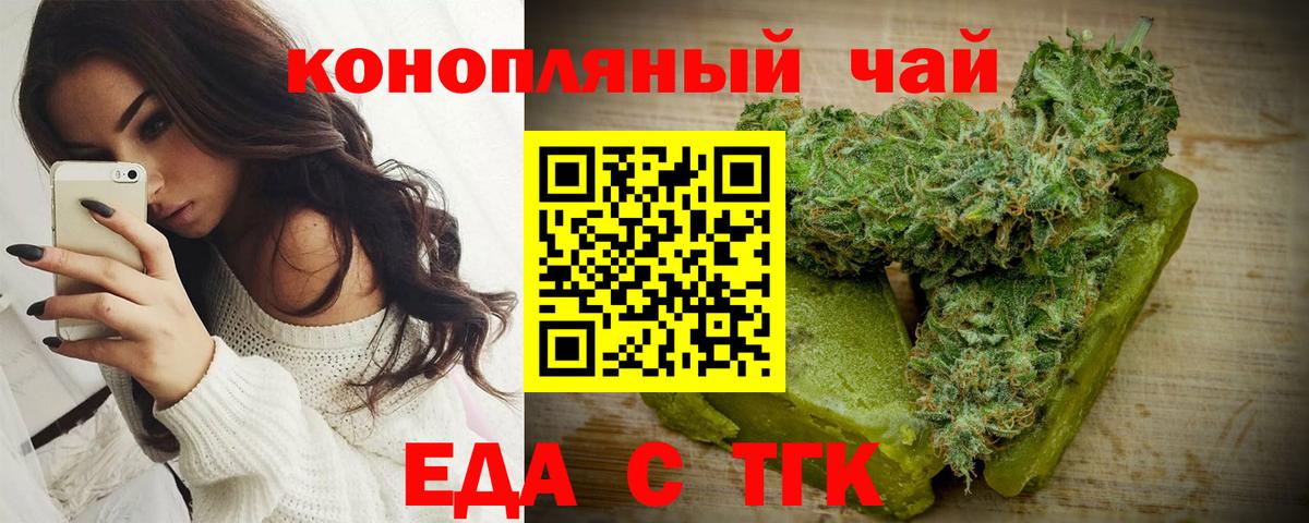Canna-Cookies марихуана Якутск