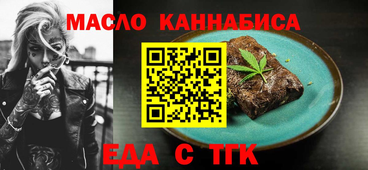 Canna-Cookies марихуана  Вход с VPN  Якутск 
