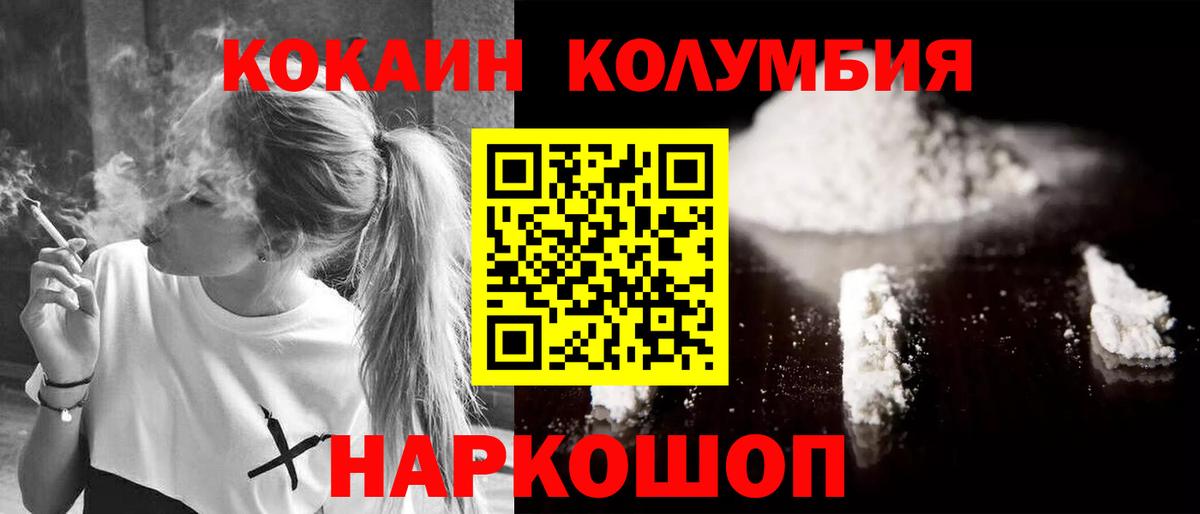 дарнет шоп  Вход с VPN  Якутск  Cocaine Перу 