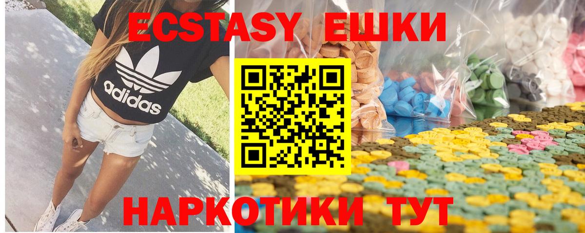 Якутск  ЭКСТАЗИ mix  Экстази  Вход с VPN  Экстази louis Vuitton 