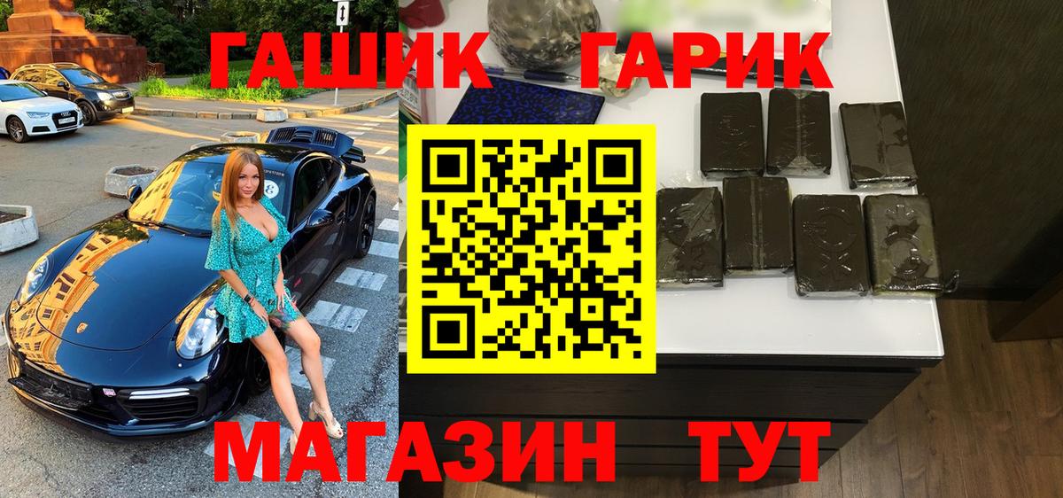 ГАШ 40% ТГК  Вход с VPN  Якутск  ГАШ Изолятор 