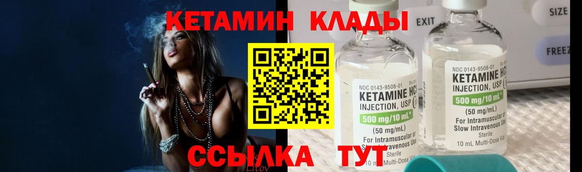 Кетамин VHQ  Вход с VPN  Якутск  Кетамин VHQ 