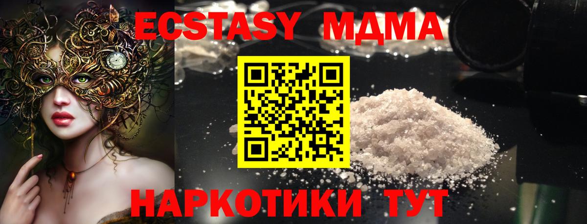 MDMA  Вход с VPN  Якутск  МДМА кристаллы  MDMA VHQ 
