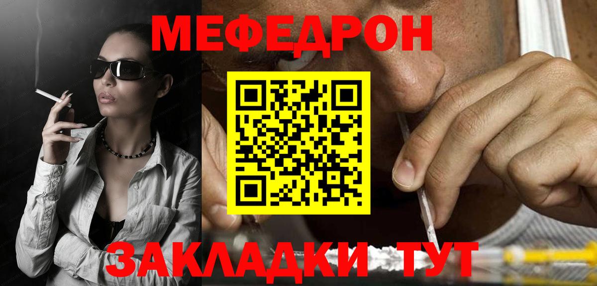 Якутск  Меф mephedrone  Меф мука  Вход с VPN 