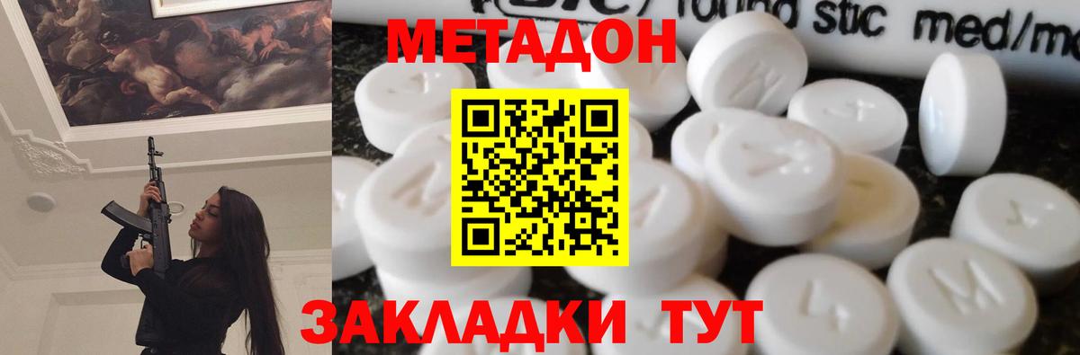 Якутск  Метадон кристалл  Вход с VPN 