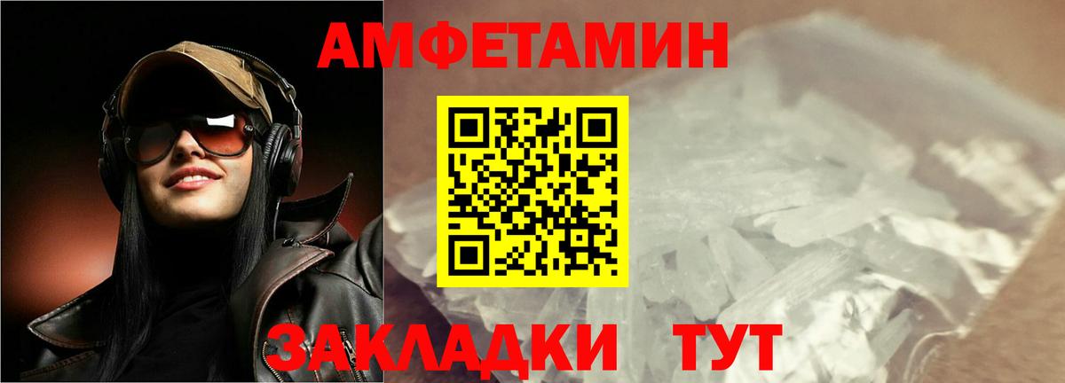 Якутск  Первитин пудра  Вход с VPN 