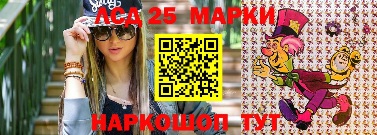 Якутск  Наркотические марки 1,5мг  Вход с VPN 